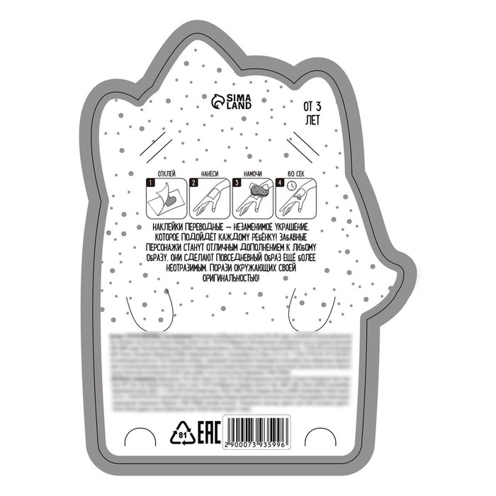 Набор с тату переводками «Единорожки» Набор с тату переводками «Единорожки»