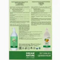 Подарочный набор женский DREAM NATURE SPA CARE манго + увлажнение и питание: гель для душа и шампунь
