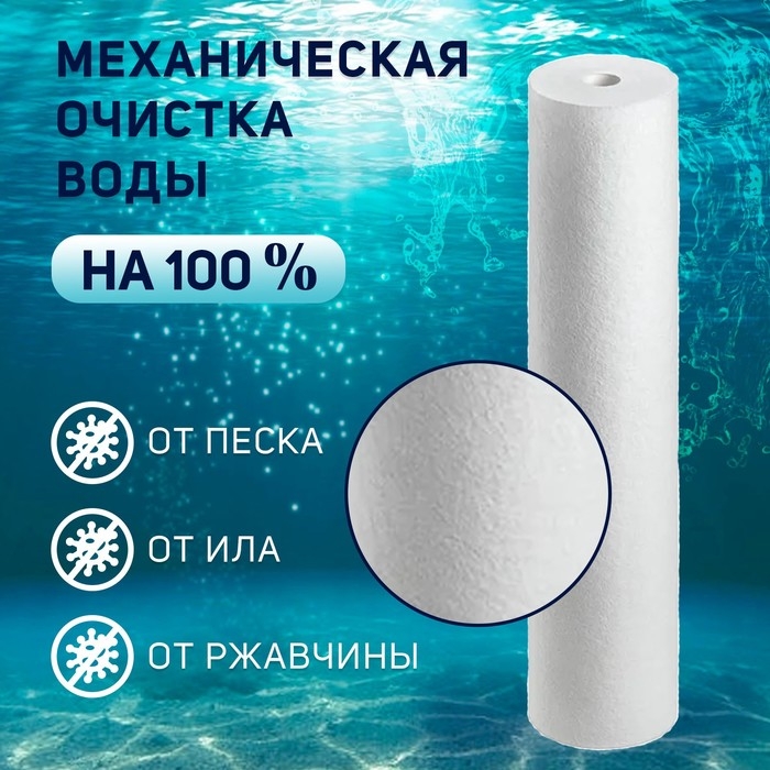 Картридж сменный ZEIN PP-20BB HOT, полипропиленовый, для горячей воды, 5 мкм Картридж сменный ZEIN PP-20BB HOT, полипропиленовый, для горячей воды, 5 мкм