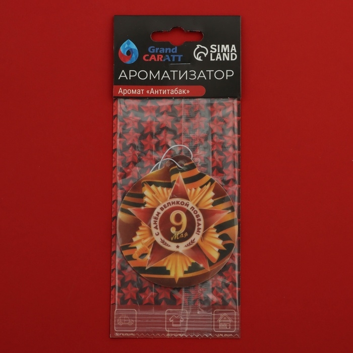 Ароматизаторы подвесные Grand Caratt Ароматизаторы подвесные Grand Caratt "Вечный Огонь!", набор 10 шт, ассорти