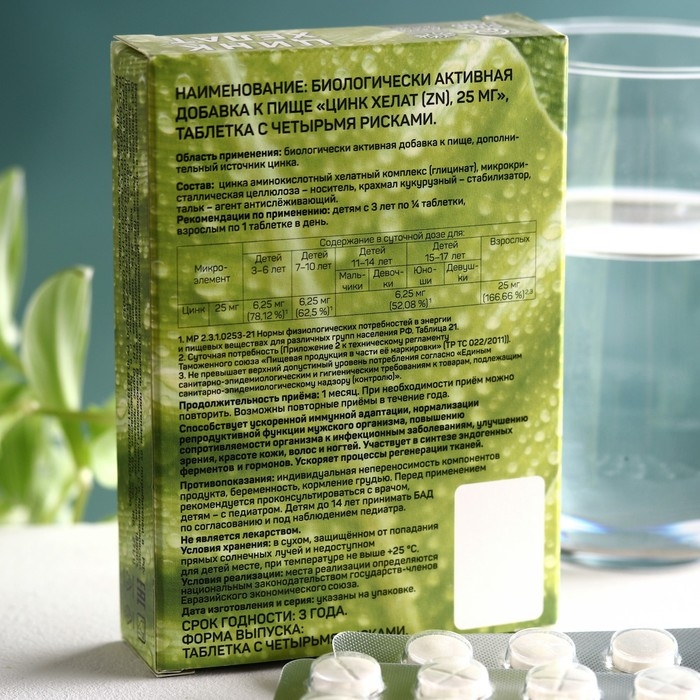 Цинк хелат, укрепление иммунитета, здоровая кожа и волосы, 40 капсул Цинк хелат, укрепление иммунитета, здоровая кожа и волосы, 40 капсул