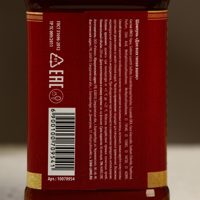 Шампунь для волос во флаконе виски «Первый во всём», 250 мл, аромат парфюма, Новый Год