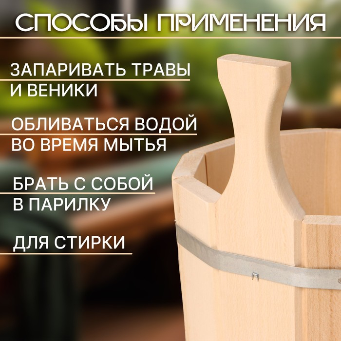 Набор для бани и сауны, шайка 9 л, черпак 0,2 л