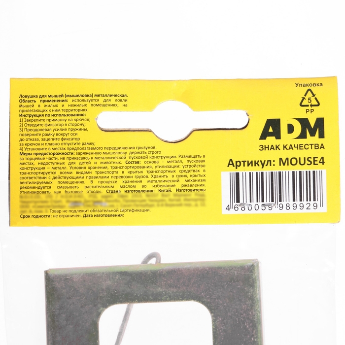 Мышеловка Мышеловка "Nadzor", 9,5 х 4,7 см, металлическая в упаковке с хедером
