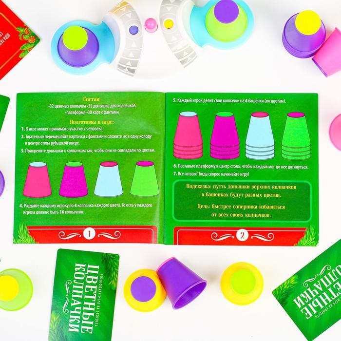 Новогодняя настольная игра на скорость «Цветные колпачки», 30 карт, 32 колпачка Новогодняя настольная игра на скорость «Цветные колпачки», 30 карт, 32 колпачка