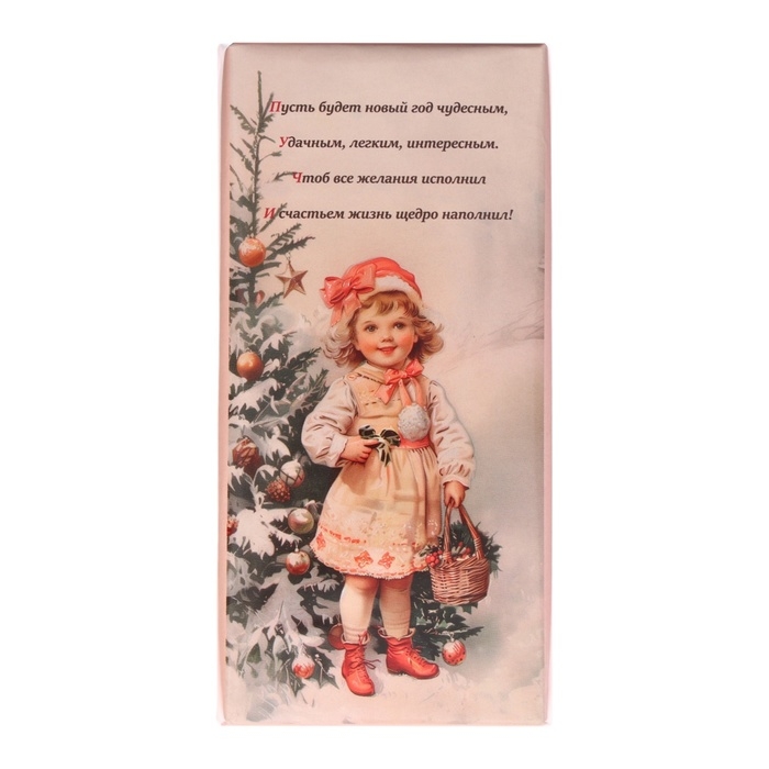Новый год. Кондитерская плитка "С Новым годом и рождеством" ретро, девочка с корзинкой, 100 г