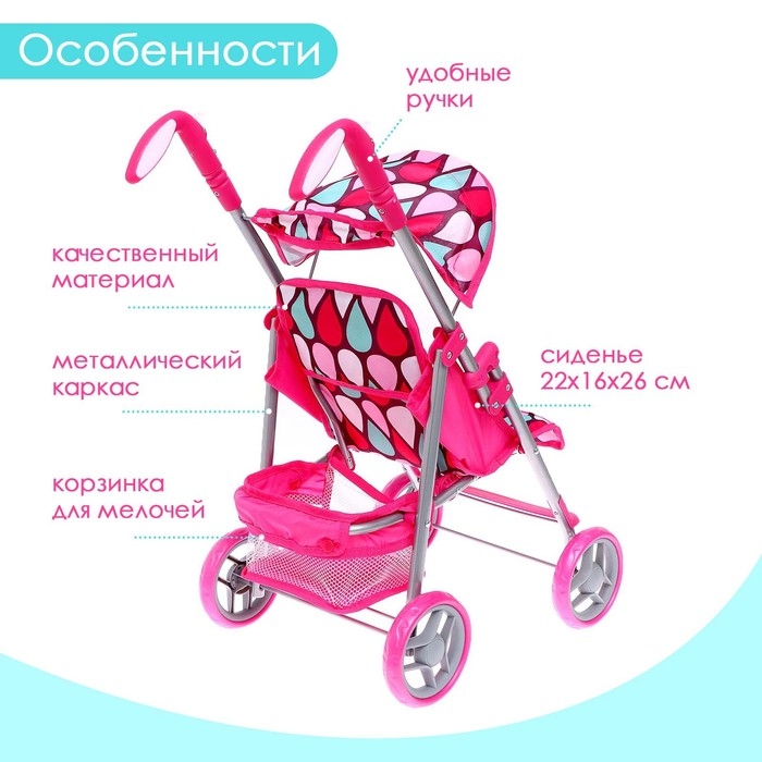 Коляска для кукол летняя, с крышей, ручка регулируется, металл Коляска для кукол летняя, с крышей, ручка регулируется, металл