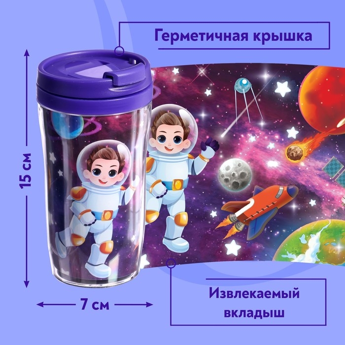 Пазл в термостакане «Космическая история», 54 детали, 250 мл