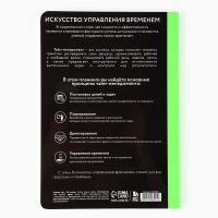 Планинг управление временем А5+, пантон. 100 л «Менеджмент»