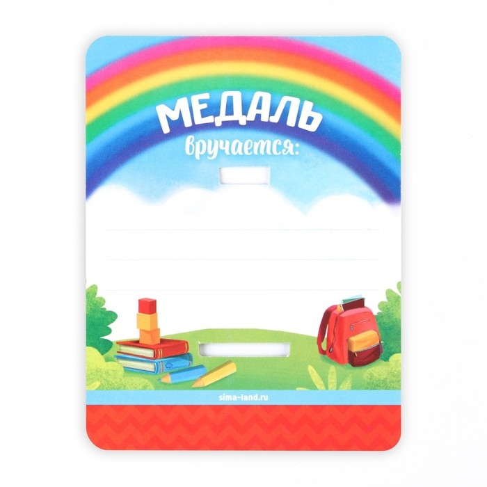 Медаль школьная на Выпускной &laquo;Выпускник начальных классов&raquo;, на ленте, золото, металл, d = 4 см