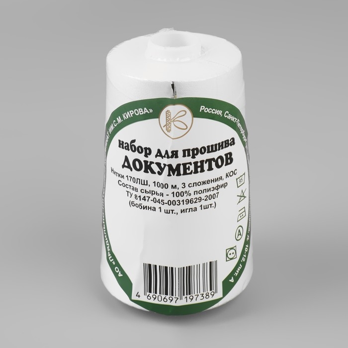 Набор для прошивания документов, 170ЛШ, 1000 м, с иглой 10 см Набор для прошивания документов, 170ЛШ, 1000 м, с иглой 10 см