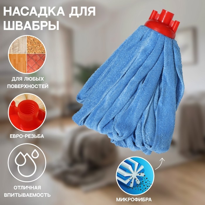Насадка для швабры ленточная Доляна, микрофибра, 28×7×7 см, цвет МИКС Насадка для швабры ленточная Доляна, микрофибра, 28×7×7 см, цвет МИКС
