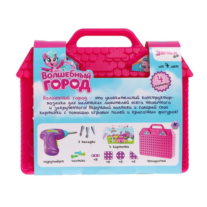Конструктор в чемоданчике «Волшебный город», с электрическим шуруповёртом, 4 карточки, 57 деталей Конструктор в чемоданчике «Волшебный город», с электрическим шуруповёртом, 4 карточки, 57 деталей
