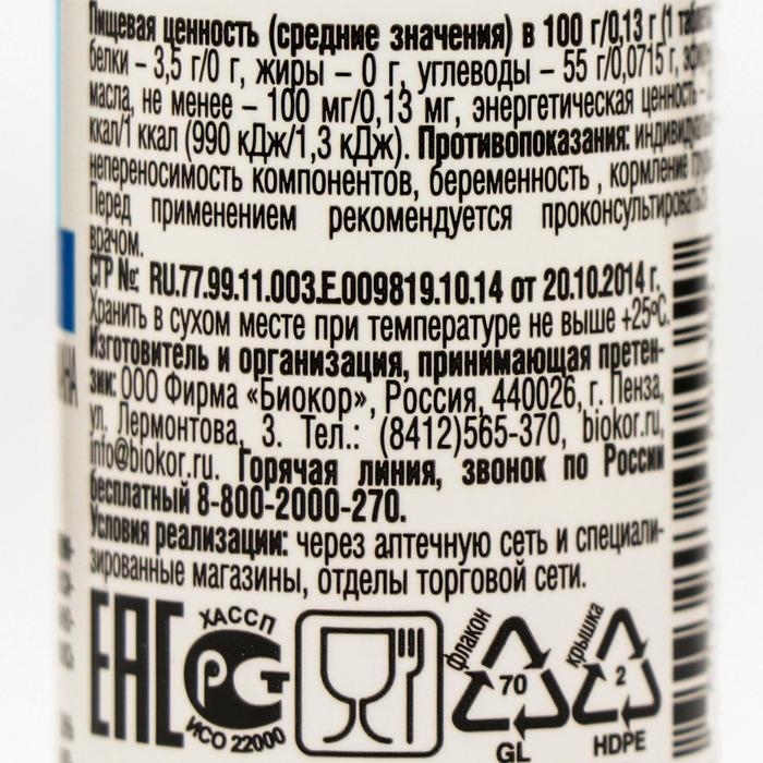 Валериана Здравсити, 50 таблеток по 130 мг Валериана Здравсити, 50 таблеток по 130 мг