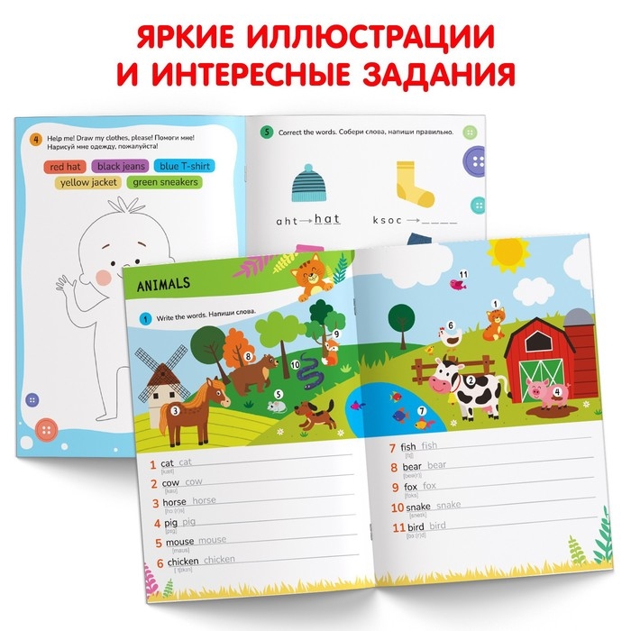 Активити-книга «Учим первые английские слова», 36 стр. Активити-книга «Учим первые английские слова», 36 стр.