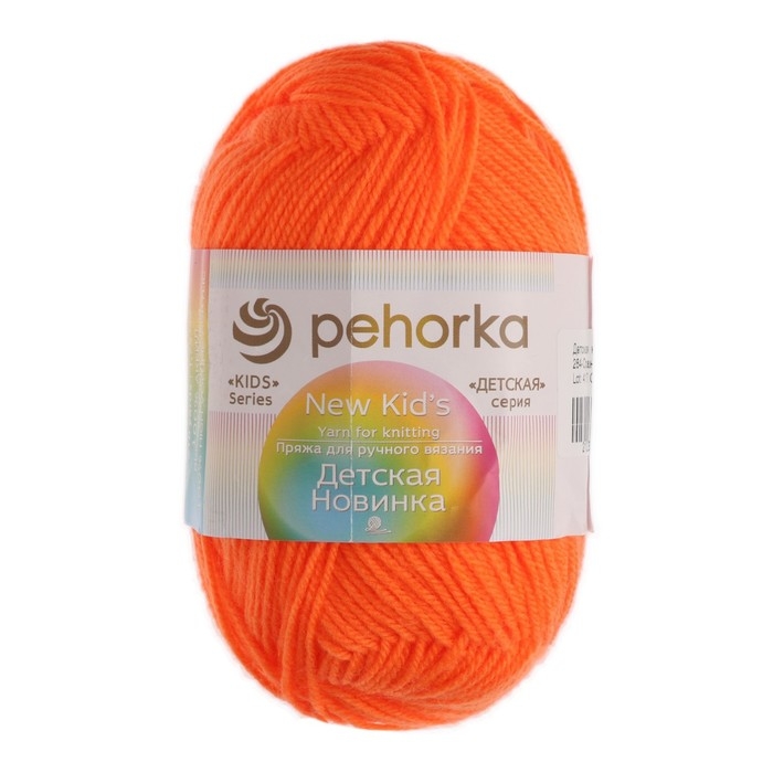Пряжа Пряжа "Детская новинка" 100% акрил 200м/50гр (284-Оранжевый)