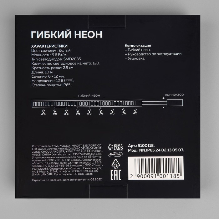 Гибкий неон Luazon Lighting 6 × 12 мм, IP65, 10 м, SMD2835, 120 LED/м, 12 В, свечение белое