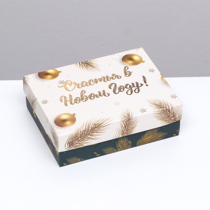 Новый год. Коробка подарочная новогодняя складная, Новый год. Коробка подарочная новогодняя складная, "Счастья в Новом году", 16,5 х 12,5 х 5,2 см