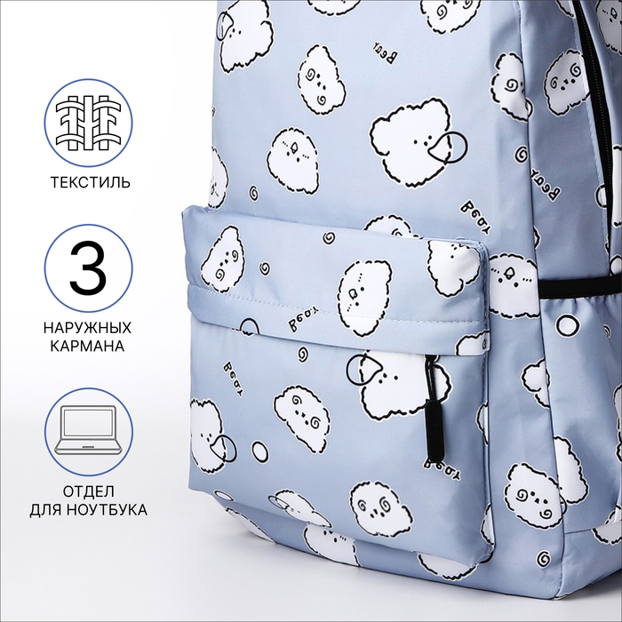Рюкзак школьный из текстиля на молнии, 3 кармана, пенал, цвет голубой Рюкзак школьный из текстиля на молнии, 3 кармана, пенал, цвет голубой