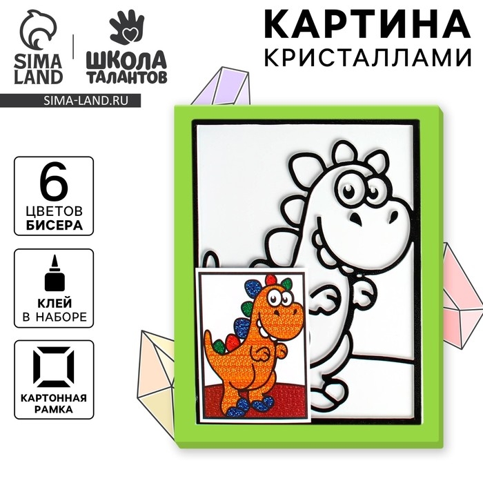 Картина кристаллами «Забавный динозавр» Картина кристаллами «Забавный динозавр»
