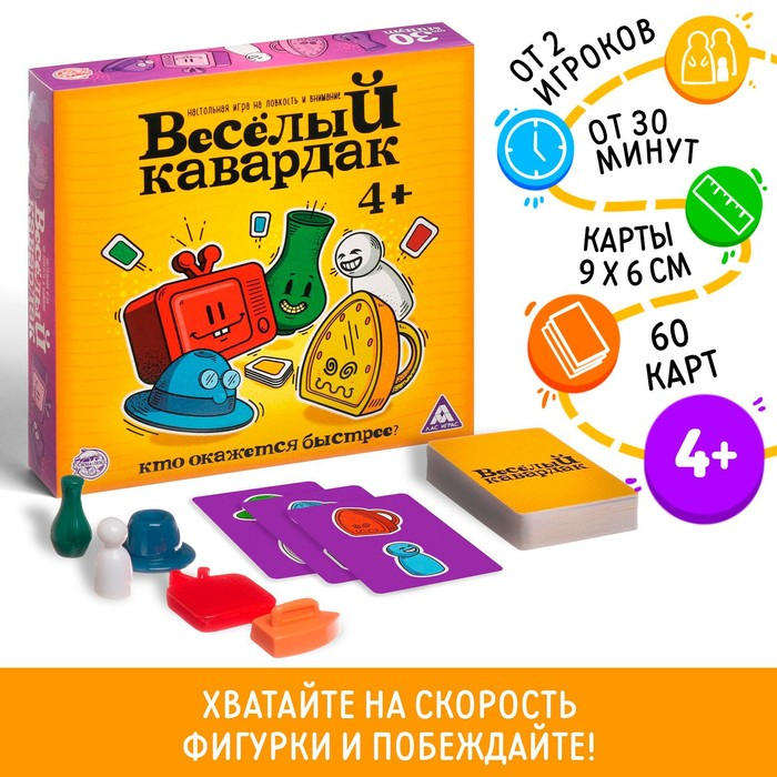Настольная игра на ловкость «Весёлый кавардак», 60 карт, 4+ Настольная игра на ловкость «Весёлый кавардак», 60 карт, 4+