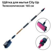 Щётка для мытья City Up СU-617 165 см, телескопическая, водосгон, с краном