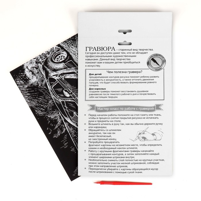 Гравюра «Дрифт» с металлическим эффектом «серебро» А4