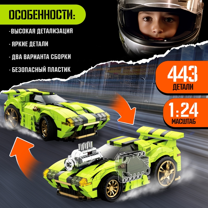 Конструктор гоночная машина «Техника. Mechanics», инерционный, 1:24, 2 варианта сборки, 443 детали Конструктор гоночная машина «Техника. Mechanics», инерционный, 1:24, 2 варианта сборки, 443 детали