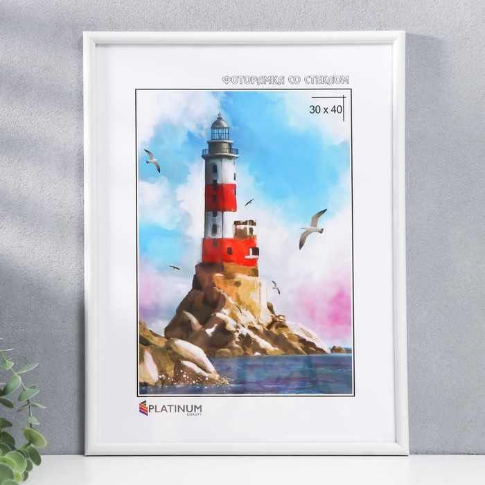 Фоторамка пластик Фоторамка пластик "Радуга" 30х40 см, белый