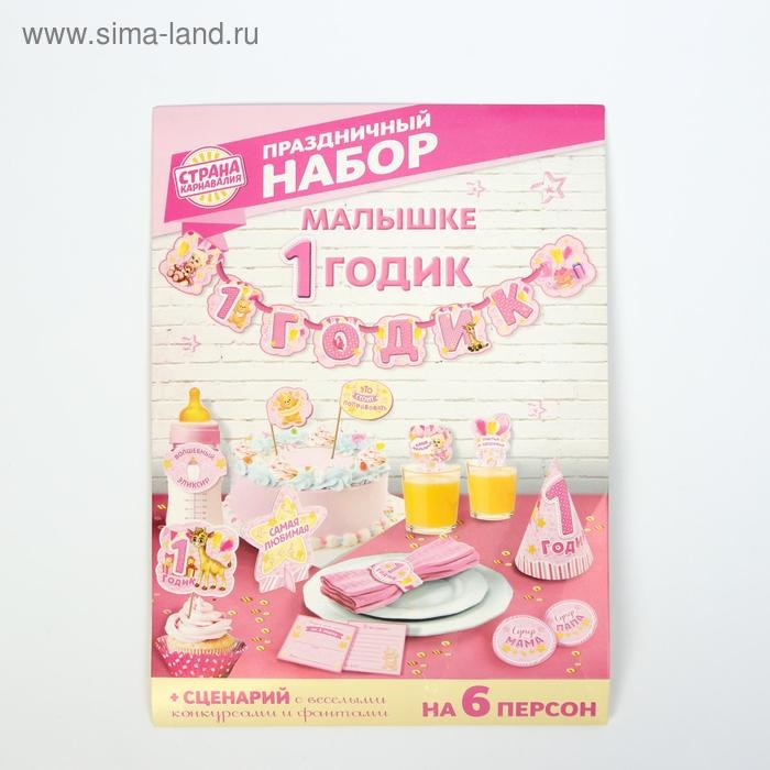 Гирлянда в наборе для проведения праздника Гирлянда в наборе для проведения праздника "1 годик", 250 гр/кв.м, 32 предмета