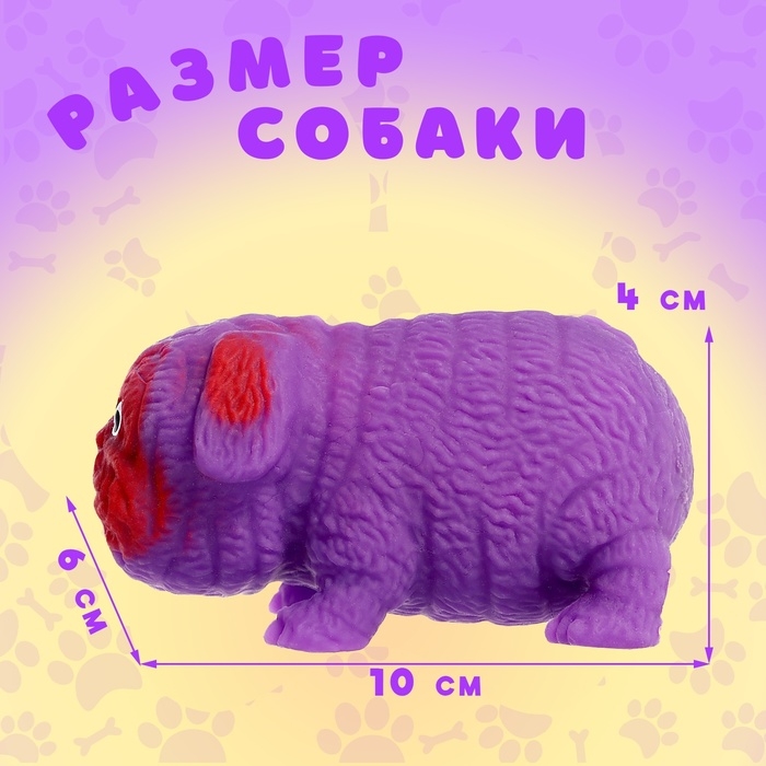 Фигурка-тянучка «Собака», цвет МИКС Фигурка-тянучка «Собака», цвет МИКС