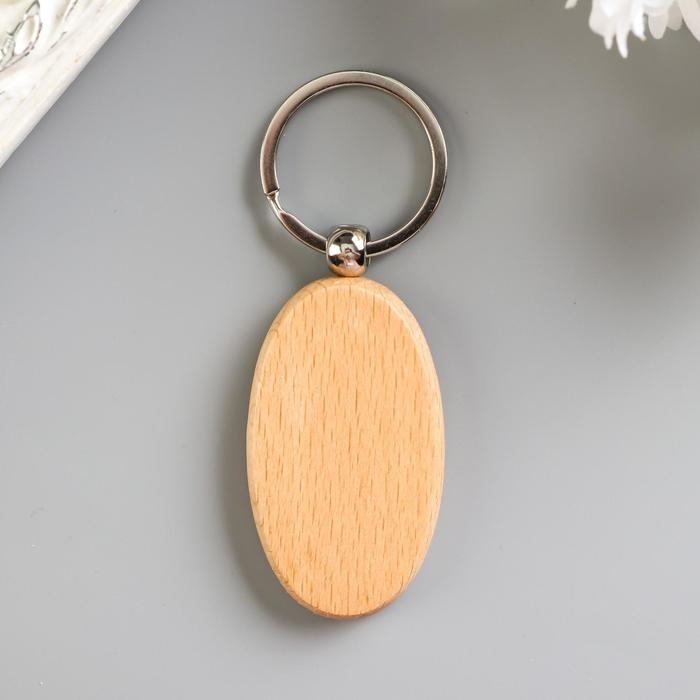 Брелок дерево под нанесение  Брелок дерево под нанесение "Овал" 6,3х3,3х0,7 см