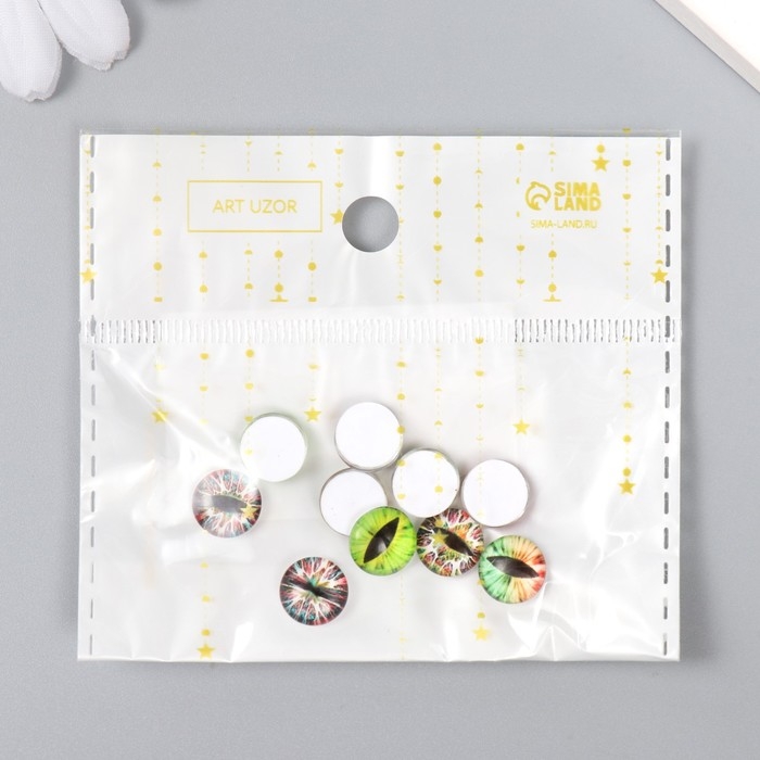 Декор для творчества стекло Декор для творчества стекло "Змеиный глаз" набор 10 шт