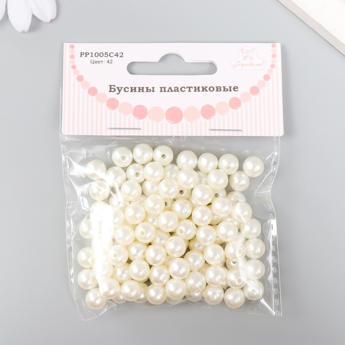 Набор бусин Набор бусин "Рукоделие" пластик, диаметр 8 мм, 25 гр, молочный
