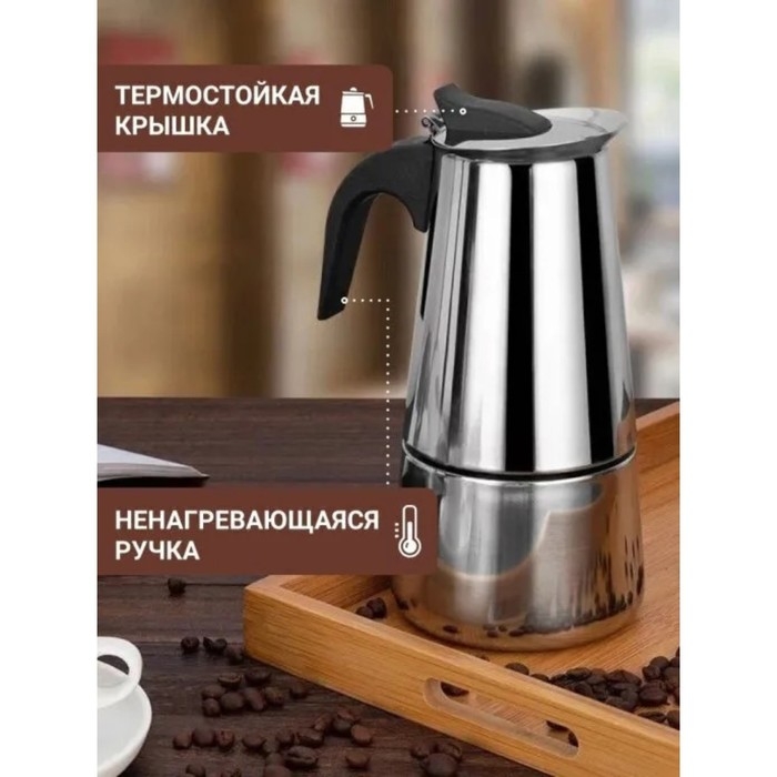 Кофеварка гейзерная Magistro Classic, на 9 чашек, 450 мл, нержавеющая сталь Кофеварка гейзерная Magistro Classic, на 9 чашек, 450 мл, нержавеющая сталь