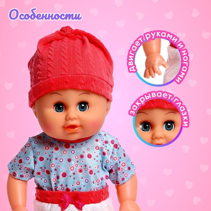 Пупс «Малыш» с аксессуарами, пьёт, писает, звук Пупс «Малыш» с аксессуарами, пьёт, писает, звук