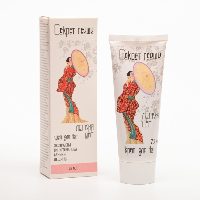 Крем для ног Секрет Гейши. Легкий шаг, 75 мл Крем для ног Секрет Гейши. Легкий шаг, 75 мл