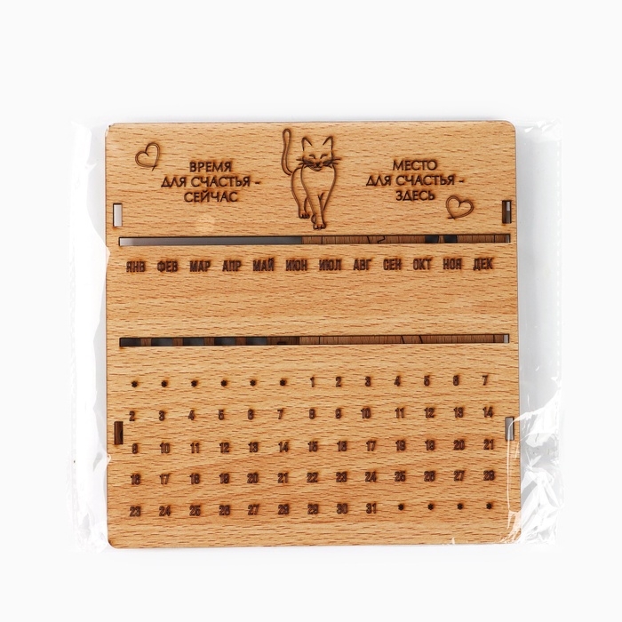 Вечный календарь «Sweet home» деревянный, 17,5 х 17 см