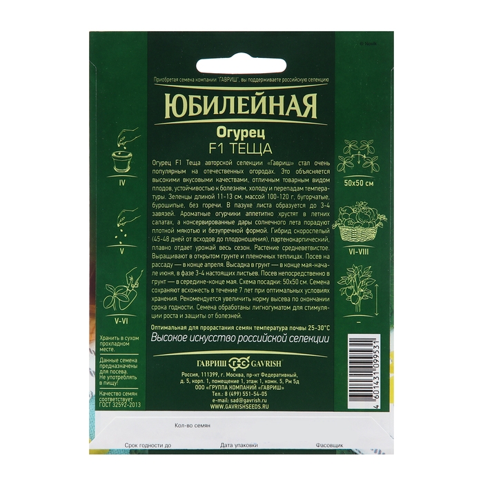 Семена Огурец Семена Огурец "Теща", F1, 25 шт.