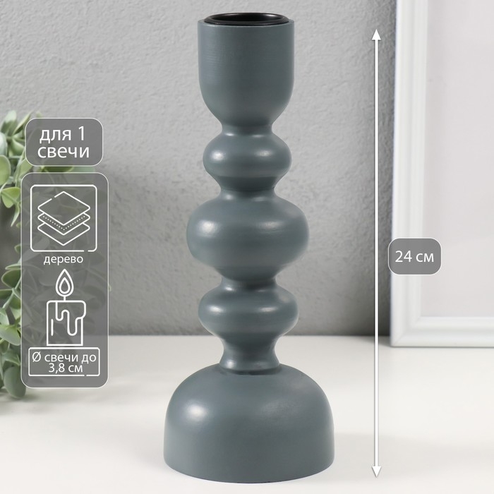 Подсвечник дерево на 1 свечу Подсвечник дерево на 1 свечу "Эллипсы" тёмно-серый 9,8х9,8х24 см