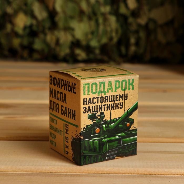 Набор масел Набор масел "Настоящему защитнику" 4 шт
