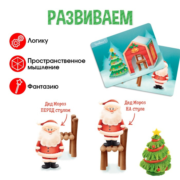 Пространственное мышление «Новогодние задания» Пространственное мышление «Новогодние задания»