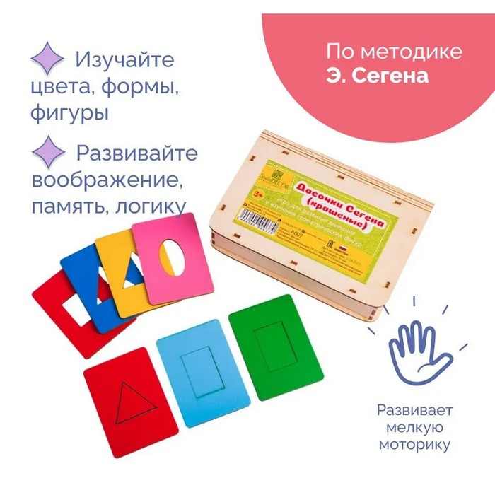 Досочки Сегена, крашеные, 18 шт., размер досочки: 7 × 9,5 см Досочки Сегена, крашеные, 18 шт., размер досочки: 7 × 9,5 см