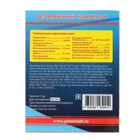 Компрессор автомобильный, двухцилиндровый Autovirazh 75 л/мин с манометром  AV-010750
