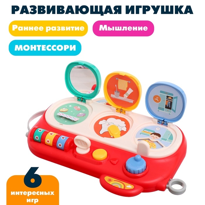 Развивающая игрушка для малышей «Распорядок» Развивающая игрушка для малышей «Распорядок»