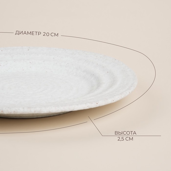 Набор тарелок керамических SL Home «Арена Бланка», d=20 см, цвет белый Набор тарелок керамических SL Home «Арена Бланка», d=20 см, цвет белый