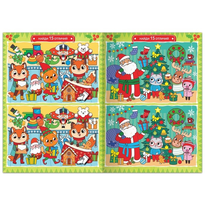 Книга «Новогодние Найди и покажи», 16 стр. Книга «Новогодние Найди и покажи», 16 стр.