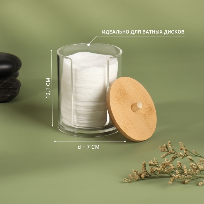 Органайзер для ватных дисков «BAMBOO», с крышкой, 7 × 7 × 10,1 см, цвет прозрачный/коричневый Органайзер для ватных дисков «BAMBOO», с крышкой, 7 × 7 × 10,1 см, цвет прозрачный/коричневый