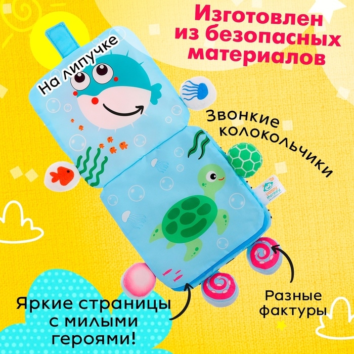 Книжка-шуршалка «Крабик» Книжка-шуршалка «Крабик»