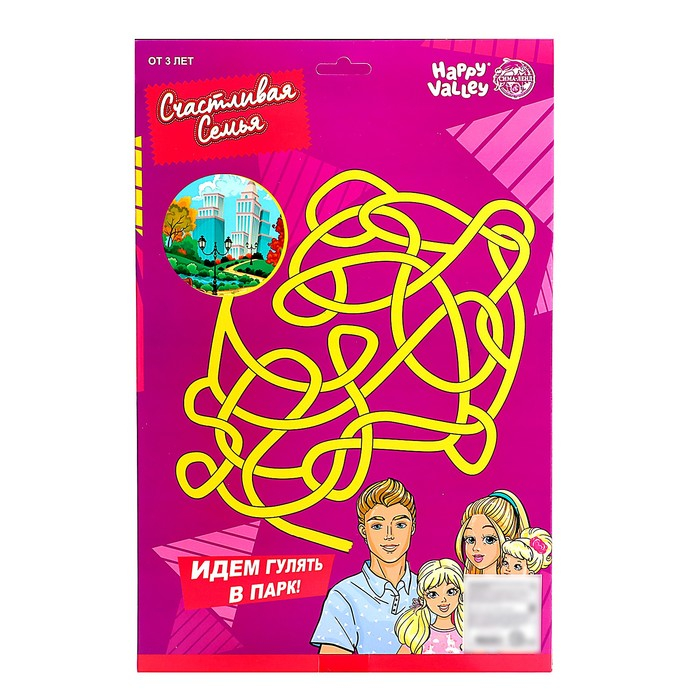 Набор кукол «Счастливая семья» Набор кукол «Счастливая семья»